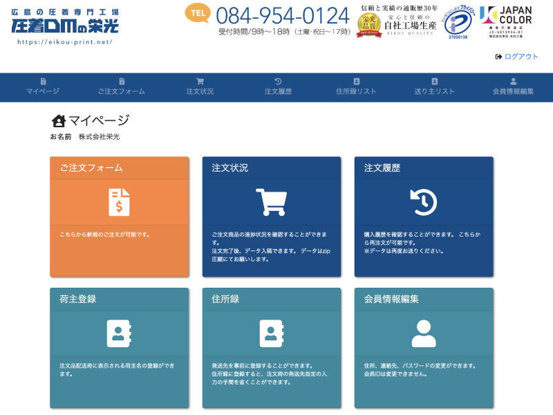 マイページ