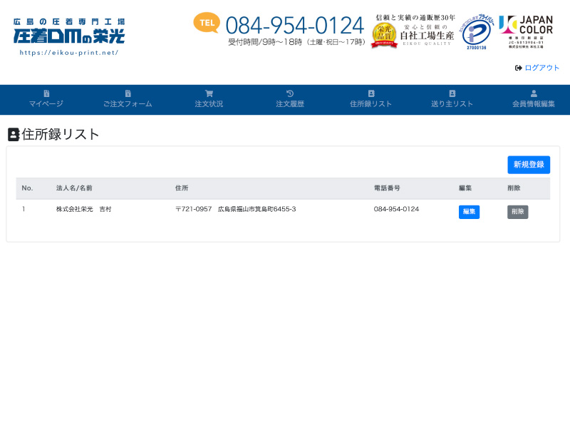 ご購入履歴